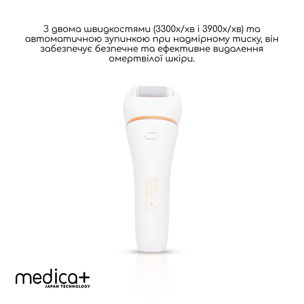 Електрична роликова пилка-пемза 4в1 Medica+ BodyControl 4v1 + Насадки, 2 шт MD-60042 фото
