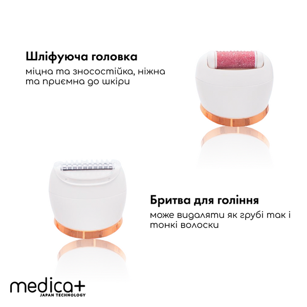 Електрична роликова пилка-пемза 4в1 Medica+ BodyControl 4v1 + Насадки, 2 шт MD-60042 фото