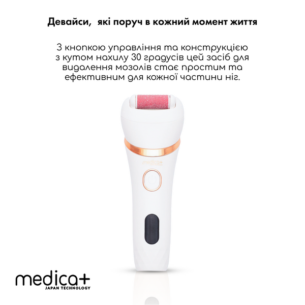 Електрична роликова пилка-пемза 4в1 Medica+ BodyControl 4v1 + Насадки, 2 шт MD-60042 фото