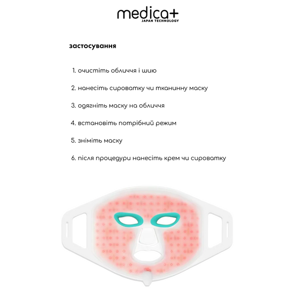 LED-маска світлотерапії для обличчя та шиї Medica+ LEDMask 8X2 MD-60083 фото