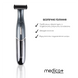 Змінні насадки для тримера Medica+ Trimmer 8.0, 2 шт MD-50981/1 фото 7