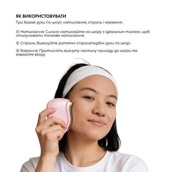 Ліфтинг-массажер для обличчя Skin Lifting GuaSha MD-60311 фото