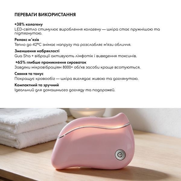 Ліфтинг-массажер для обличчя Skin Lifting GuaSha MD-60311 фото