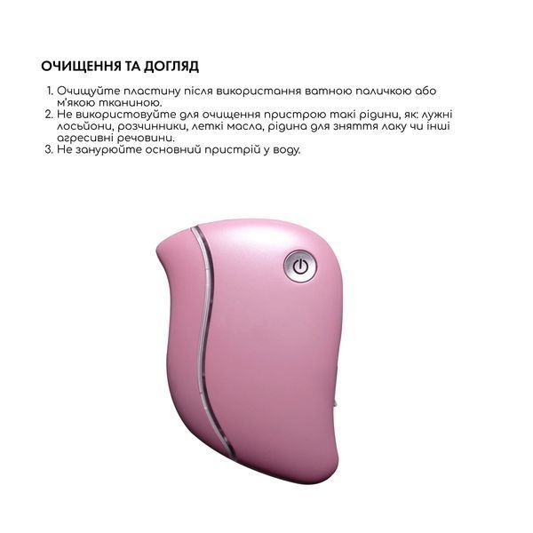 Ліфтинг-массажер для обличчя Skin Lifting GuaSha MD-60311 фото