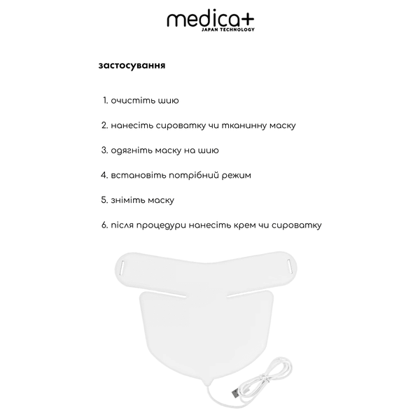 LED-маска для шиї та декольте Medica+ LEDMask 8X MD-60140 фото