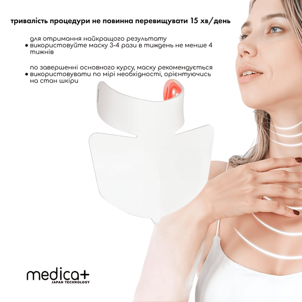 LED-маска для шиї та декольте Medica+ LEDMask 8X MD-60140 фото