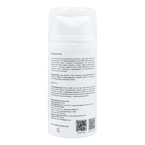 Гідратуючий гель Medica+ Hydration Gel, 100 мл MD-60049 фото