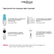 Гідратуючий гель Medica+ Hydration Gel, 100 мл MD-60049 фото 11