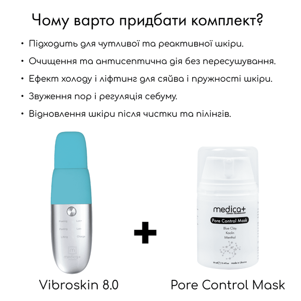 Ультразвуковий скрабер для шкіри обличчя Medica+ Vibroskin 8.0 MD-50124 фото