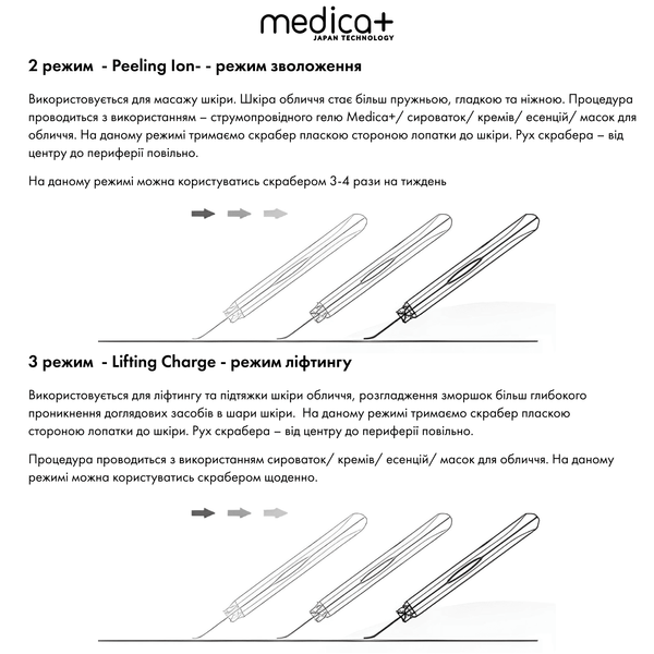 Ультразвуковий скрабер для шкіри обличчя Medica+ Vibroskin 8.0 MD-50124 фото