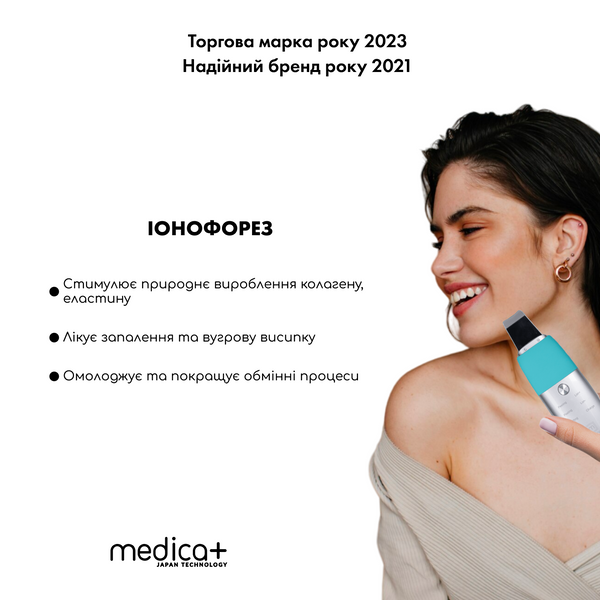 Ультразвуковий скрабер для шкіри обличчя Medica+ Vibroskin 8.0 MD-50124 фото