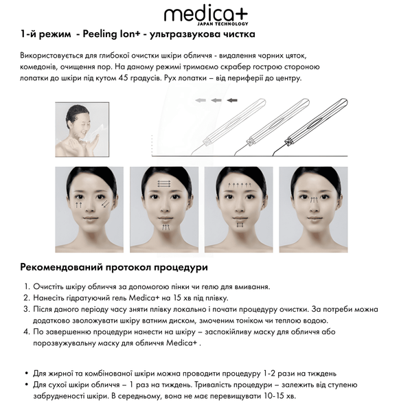 Ультразвуковий скрабер для шкіри обличчя Medica+ Vibroskin 8.0 MD-50124 фото