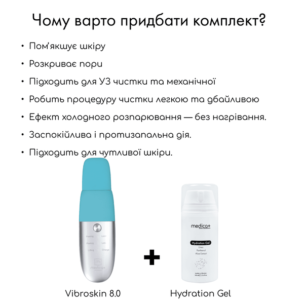 Ультразвуковий скрабер для шкіри обличчя Medica+ Vibroskin 8.0 MD-50124 фото