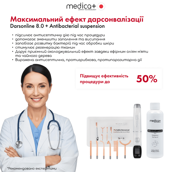 Апарат Дарсонваль Medica+ Lux Darsoline 8.0 MD-51003 фото