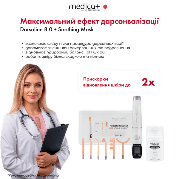 Апарат Дарсонваль Medica+ Lux Darsoline 8.0 MD-51003 фото