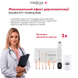 Апарат Дарсонваль Medica+ Lux Darsoline 8.0 MD-51003 фото 17