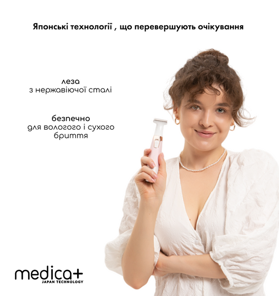 Тример Електростанок 5в1 Medica+ G-Trimmer 5v1 MD-50982 фото