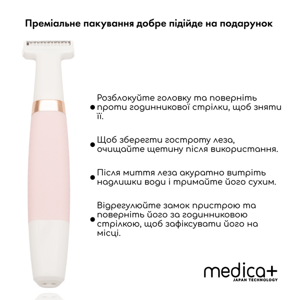 Тример Електростанок 5в1 Medica+ G-Trimmer 5v1 MD-50982 фото