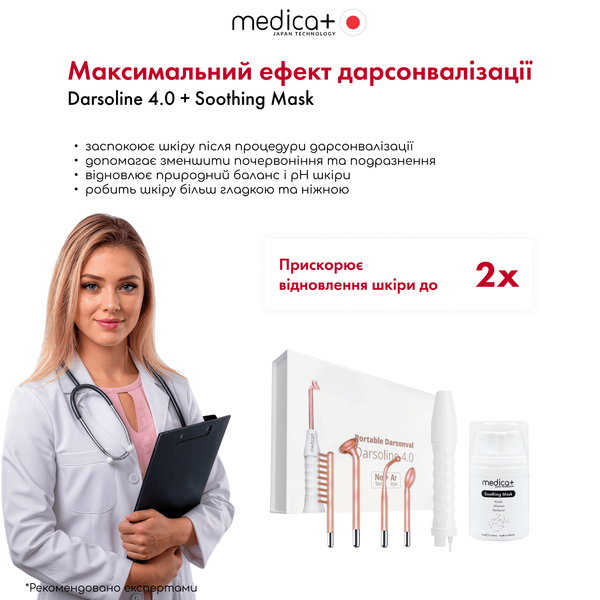 Портативний дарсонваль Medica+ DARSOLINE 4.0 MD-501951 фото