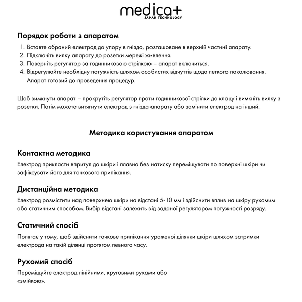 Портативний дарсонваль Medica+ DARSOLINE 4.0 MD-501951 фото