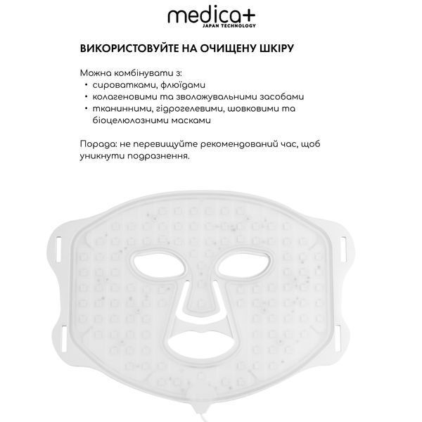 LED-маска для світлотерапії Medica+ LEDMask 8X MD-60082 фото