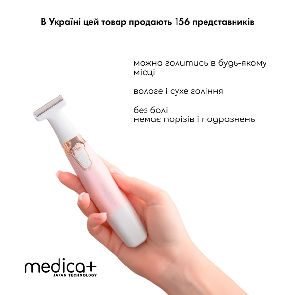 Тример Електростанок 5в1 Medica+ G-Trimmer 5v1 MD-50982 фото