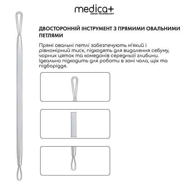 Сталеві інструменти для чищення обличчя Medica+ EasyClean PRO MD-50228 фото