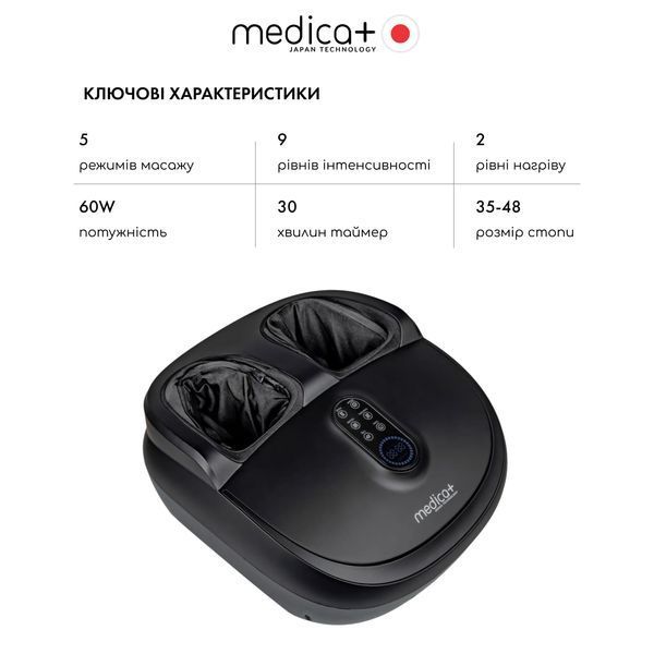 Масажер для ніг Medica+ FootMass 8.0 MD-60214 фото