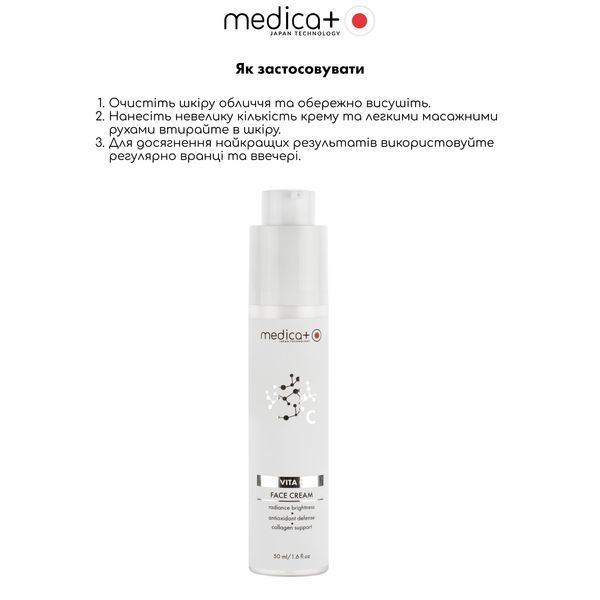 Крем для обличчя Medica+ Vita C Face Cream, 50 мл MD-60243 фото