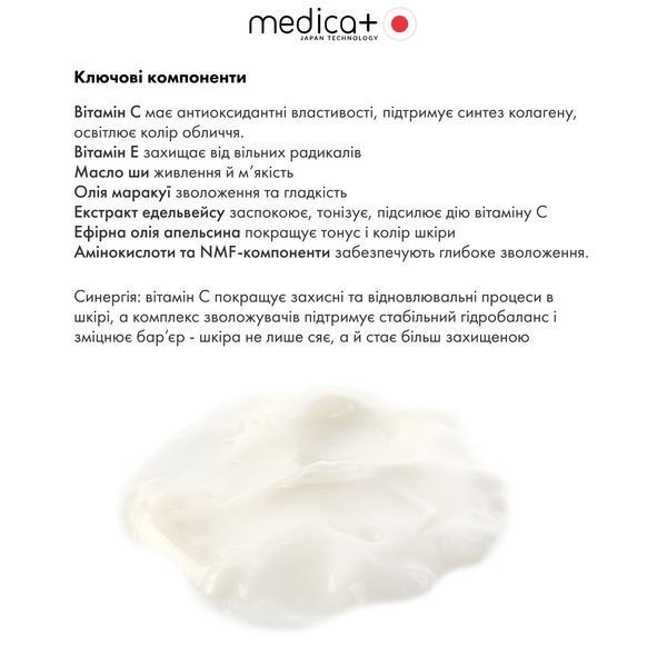 Крем для обличчя Medica+ Vita C Face Cream, 50 мл MD-60243 фото