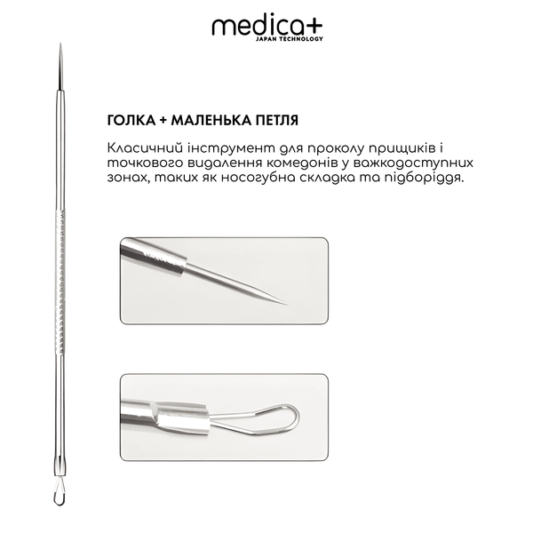 Сталеві інструменти для чищення обличчя Medica+ EasyClean PRO MD-50228 фото