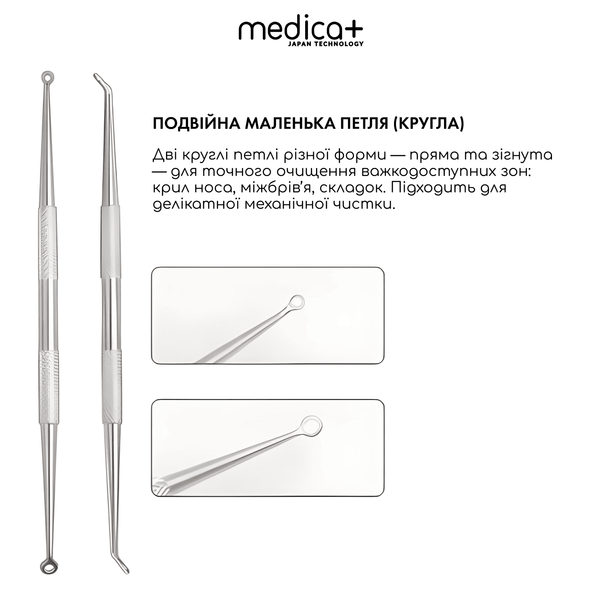 Сталеві інструменти для чищення обличчя Medica+ EasyClean PRO MD-50228 фото