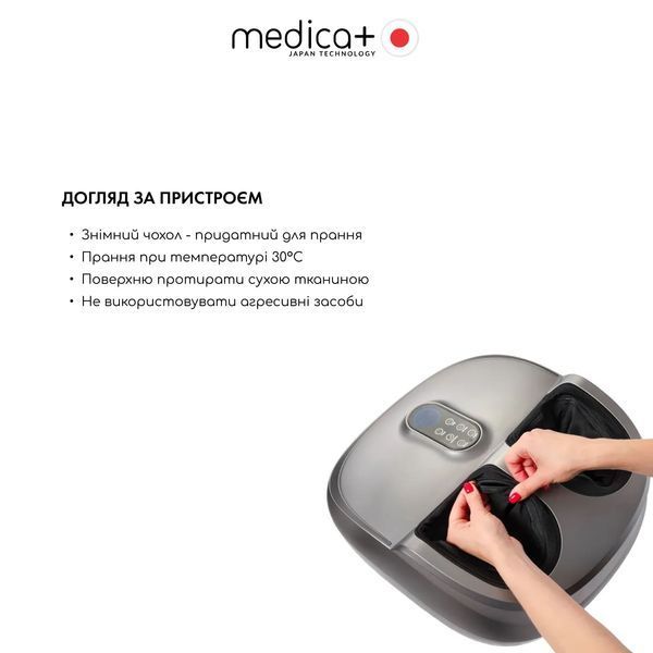Масажер для ніг Medica+ FootMass 8.0 MD-60214 фото