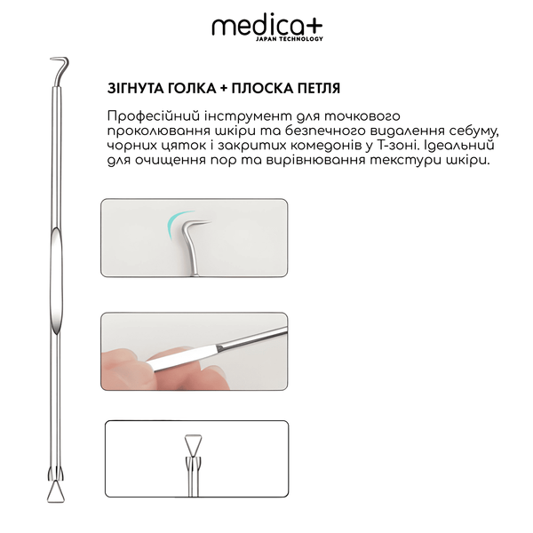 Сталеві інструменти для чищення обличчя Medica+ EasyClean PRO MD-50228 фото