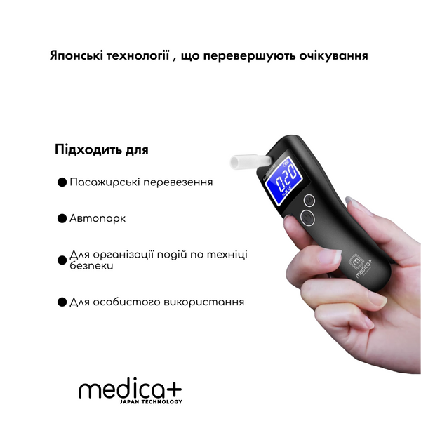 Алкотестер Medica+ Alco Control 8.0 + Комплект мундштуків, 40 шт MD-50222 фото