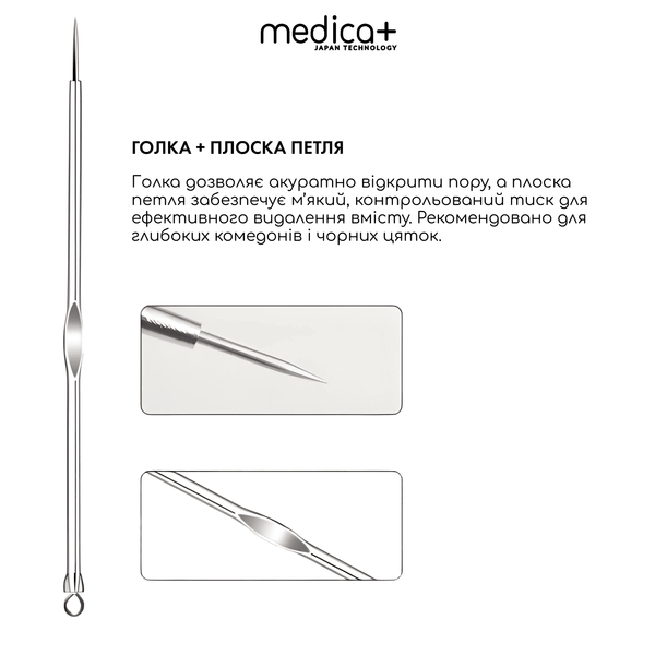 Сталеві інструменти для чищення обличчя Medica+ EasyClean PRO MD-50228 фото