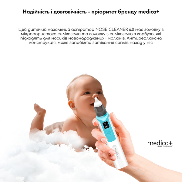 Назальний аспіратор Medica+ NOSE CLEANER 6.0 Blue MD-50225 фото