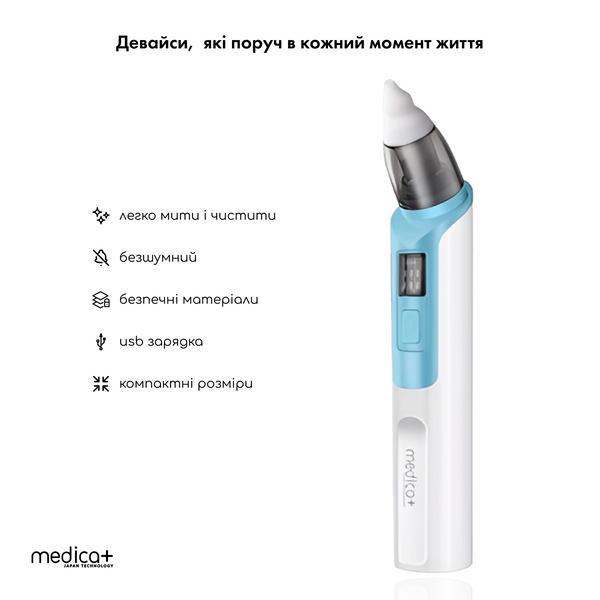 Назальний аспіратор Medica+ NOSE CLEANER 6.0 Blue MD-50225 фото
