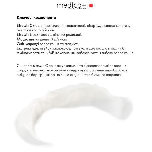 Крем під очі Medica+ Vita C Eye Cream, 30 мл MD-60245 фото