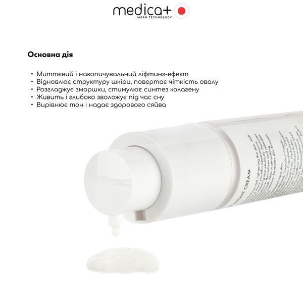Нічний крем для обличчя з ліфтинг-ефектом Medica+ Lift & Glow Night Cream, 50 мл MD-60247 фото