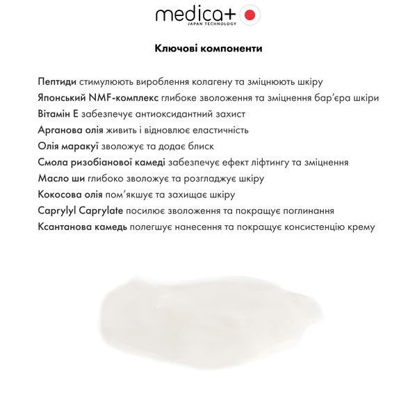 Нічний крем для обличчя з ліфтинг-ефектом Medica+ Lift & Glow Night Cream, 50 мл MD-60247 фото
