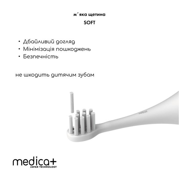 Звукова зубна щітка Medica+ KidsBrush 7.0 Pink MD-50994 фото