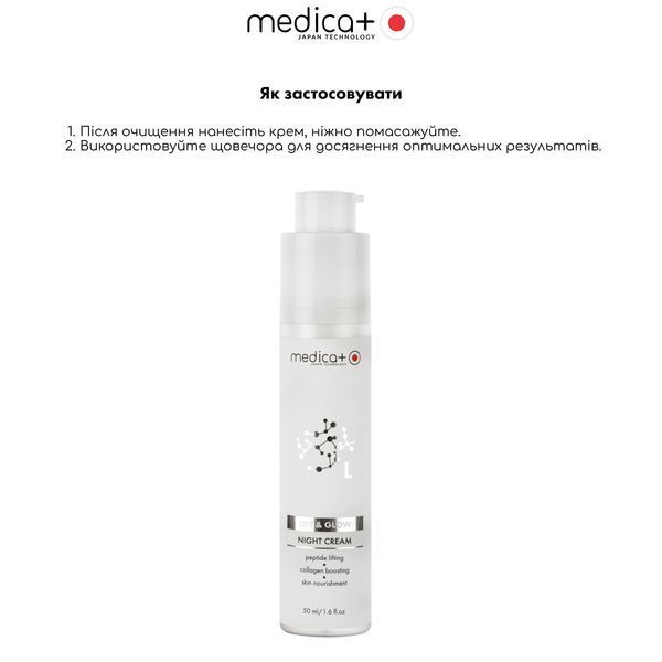 Нічний крем для обличчя з ліфтинг-ефектом Medica+ Lift & Glow Night Cream, 50 мл MD-60247 фото