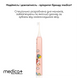 Звукова зубна щітка Medica+ KidsBrush 7.0 Pink MD-50994 фото 8