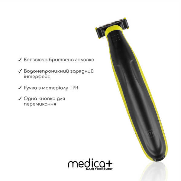 Триммер Електростанок 2в1 Medica+ Trimmer 5.0 MD-50980 фото