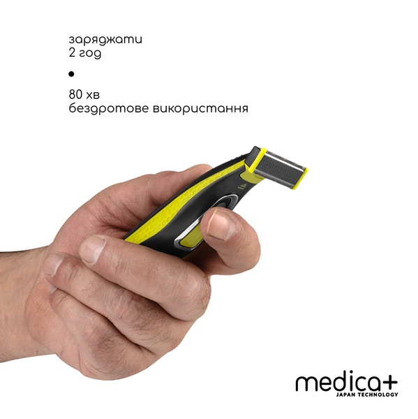 Триммер Електростанок 2в1 Medica+ Trimmer 5.0 MD-50980 фото