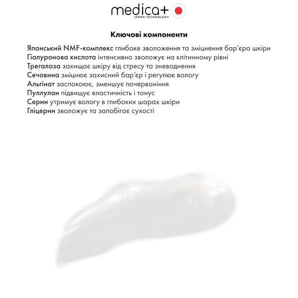 Крем під очі Medica+ Hydramax Eye Cream, 30 мл MD-60252 фото