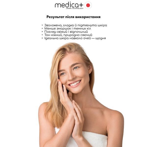 Крем під очі Medica+ Hydramax Eye Cream, 30 мл MD-60252 фото