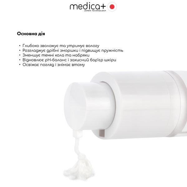 Крем під очі Medica+ Hydramax Eye Cream, 30 мл MD-60252 фото