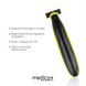 Триммер Електростанок 2в1 Medica+ Trimmer 5.0 MD-50980 фото 4